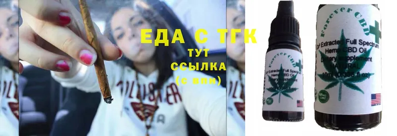 Еда ТГК конопля Никольское