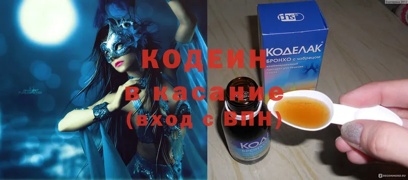 где можно купить   Никольское  Кодеиновый сироп Lean Purple Drank 