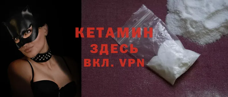 Кетамин ketamine  где найти наркотики  Никольское 